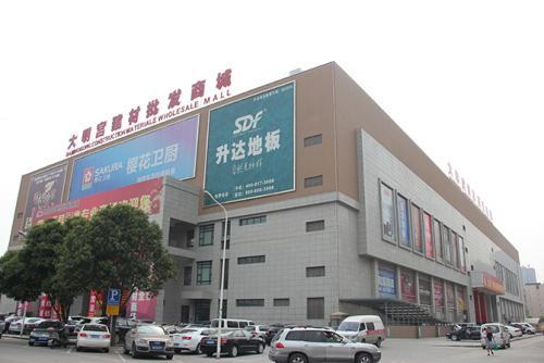 南大明宮建材家居城的營業(yè)時間是幾點到幾點