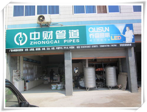 蘭溪市廣萱水暖建材經(jīng)營部 下余